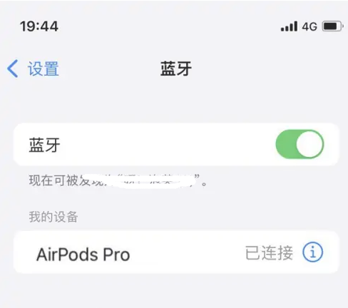 双辽苹果维修网点分享AirPods Pro连接设备方法教程 