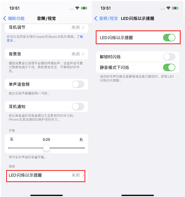 双辽苹果14维修分享iPhone 14来电闪光灯开启方法 