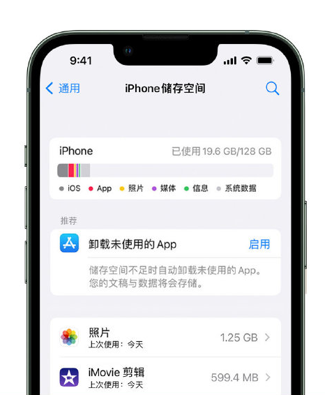 双辽苹果14维修店分享管理 iPhone 14 机型储存空间的方法 