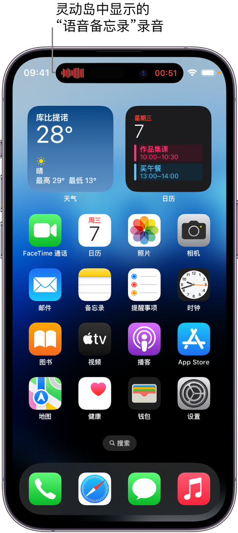 双辽苹果14维修分享在 iPhone 14 Pro 机型中查看灵动岛活动和进行操作 