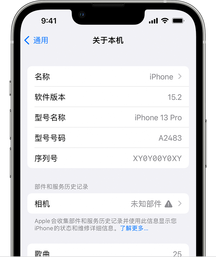 双辽苹果维修分享iPhone 出现提示相机“未知部件”是什么原因？ 