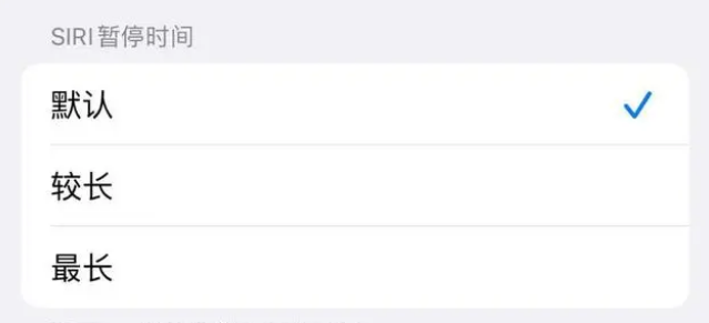 双辽苹果维修分享iOS 16上隐藏的Siri的四种新用法 