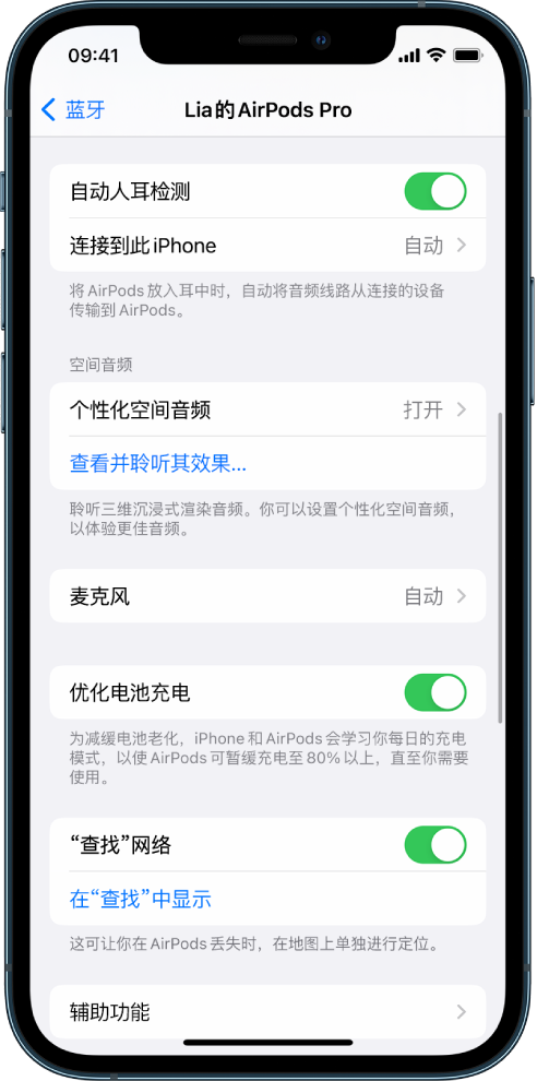 双辽苹果手机维修分享如何通过 iPhone “查找”功能定位 AirPods 