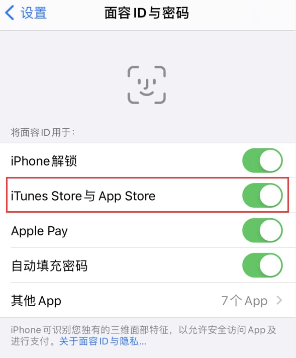 双辽苹果14维修分享苹果iPhone14免密下载APP方法教程 