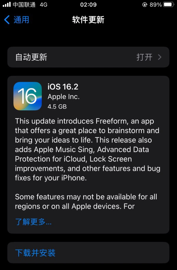 双辽苹果服务网点分享为什么说iOS 16.2 RC版非常值得更新 