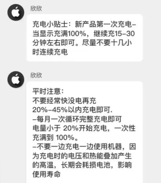 双辽苹果14维修分享iPhone14 充电小妙招 
