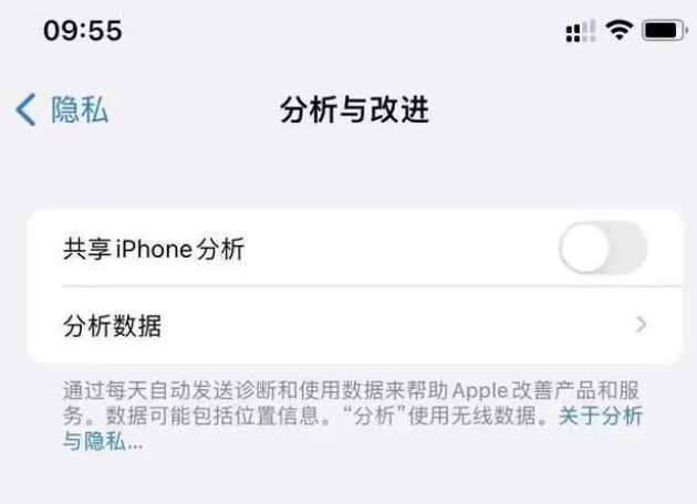 双辽苹果手机维修分享iPhone如何关闭隐私追踪 