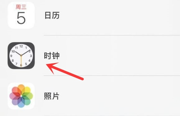 双辽苹果手机维修分享iPhone手机如何添加时钟小组件 