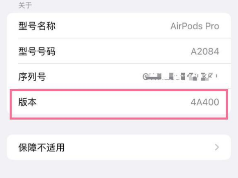 双辽苹果手机维修分享AirPods pro固件安装方法 