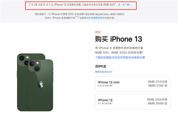 双辽苹果13维修分享现在买iPhone 13划算吗 