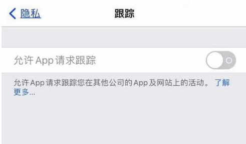 双辽苹果13维修分享使用iPhone13时如何保护自己的隐私 