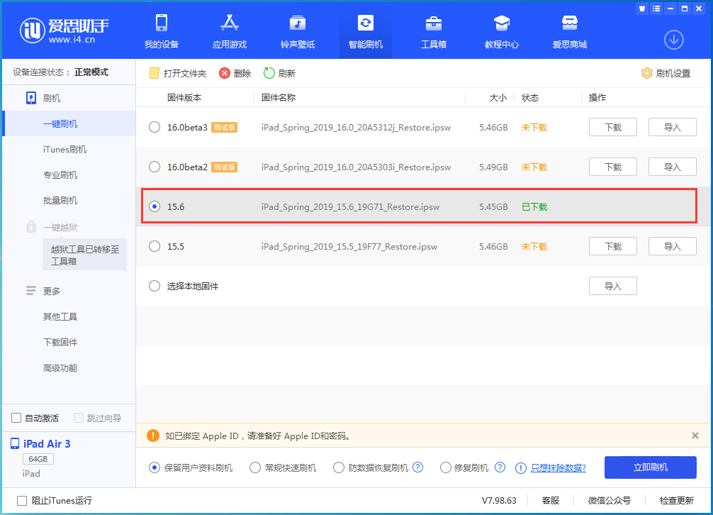 双辽苹果手机维修分享iOS15.6正式版更新内容及升级方法 