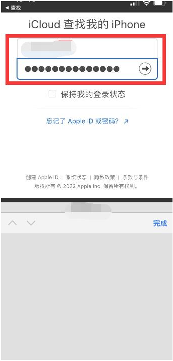 双辽苹果13维修分享丢失的iPhone13关机后可以查看定位吗 