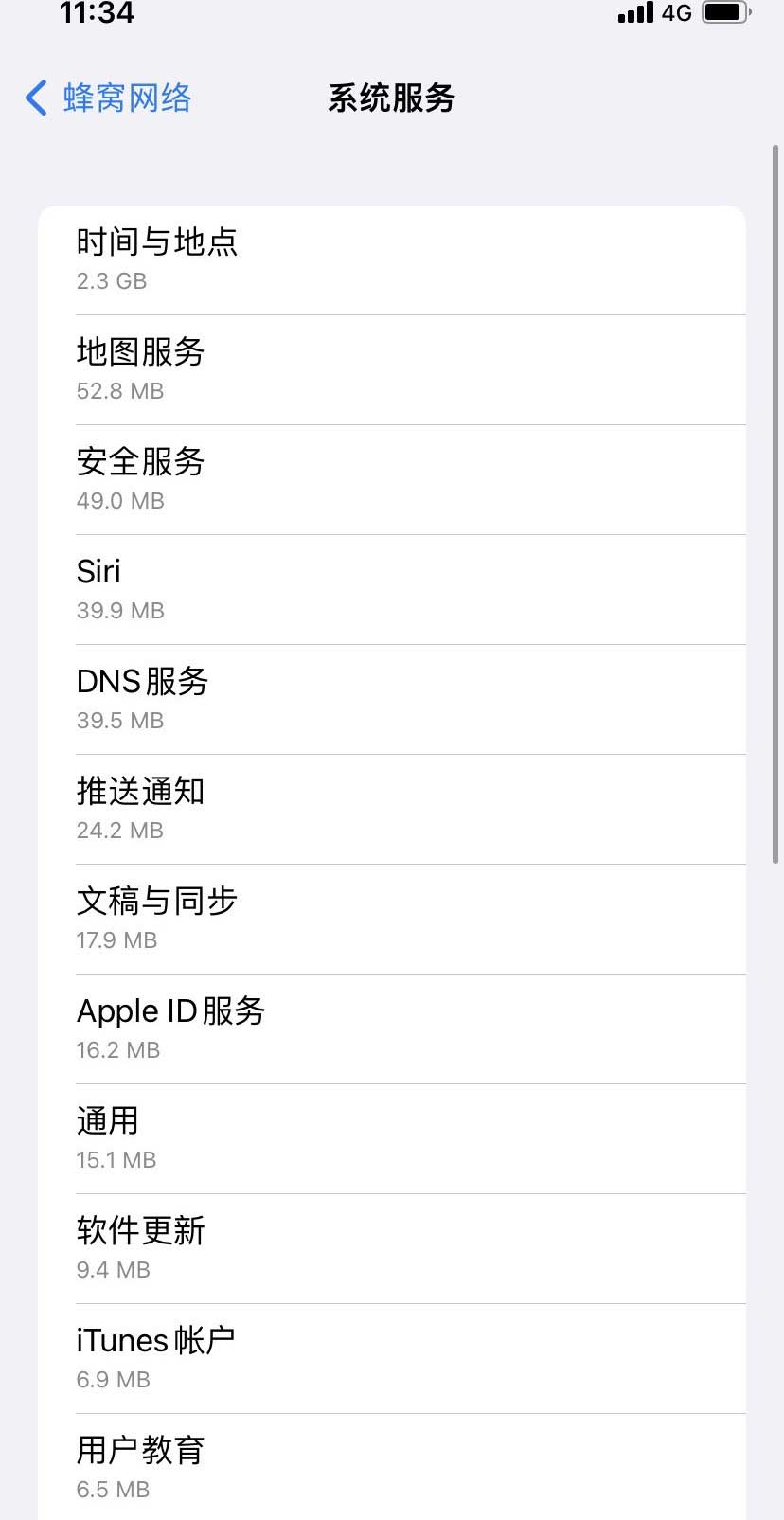 双辽苹果手机维修分享iOS 15.5偷跑流量解决办法 