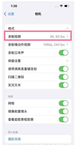 双辽苹果13维修分享iPhone13怎么打开HDR视频 