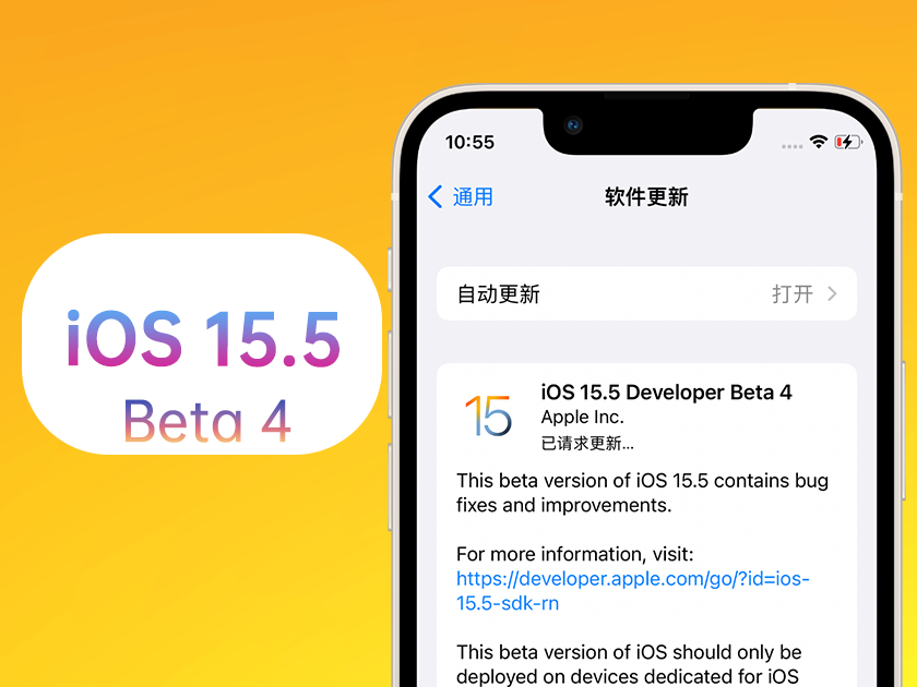 双辽苹果手机维修分享iOS 15.5 Beta4优缺点汇总 