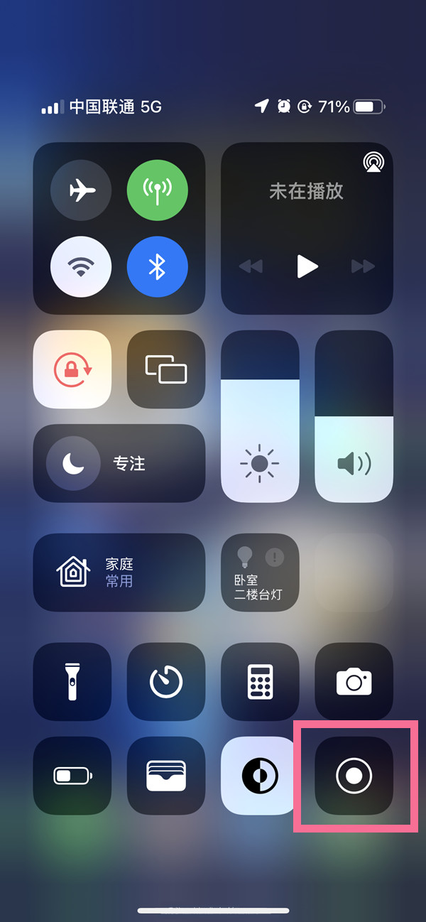 双辽苹果13维修分享iPhone 13屏幕录制方法教程 