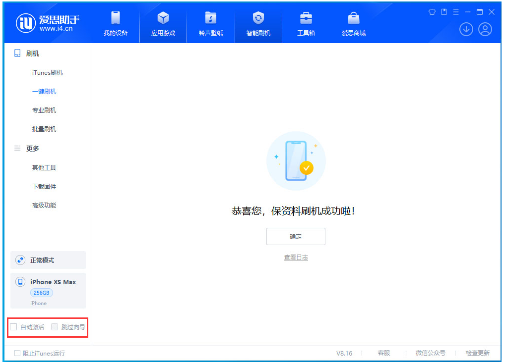 双辽苹果手机维修分享iOS 17.3.1正式版一键刷机教程 