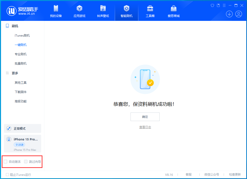 双辽苹果手机维修分享iOS 17.3正式版一键刷机教程 