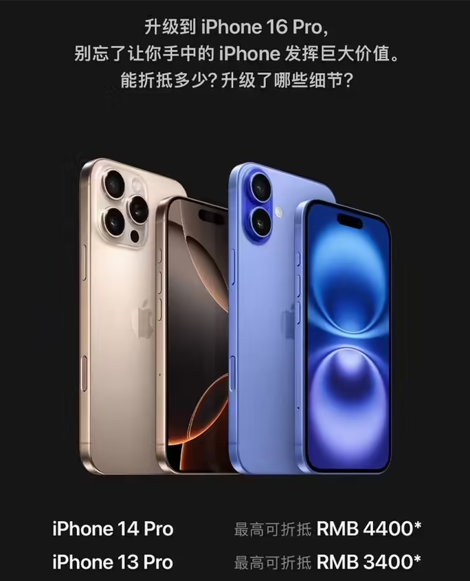 双辽苹果16维修分享苹果喊话用户入手iPhone 16 Pro 机型 