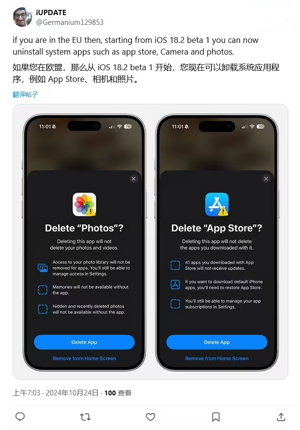 双辽苹果手机维修分享iOS 18.2 支持删除 App Store 应用商店 