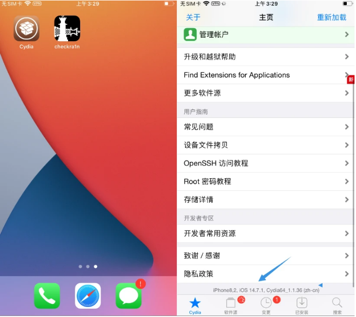 双辽苹果手机维修分享iOS 14.7.1正式版支持 checkra1n 越狱吗 