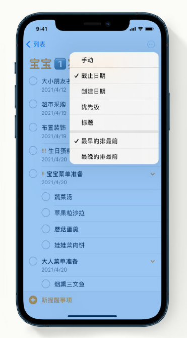 双辽苹果手机维修分享iPhone 12 小技巧 