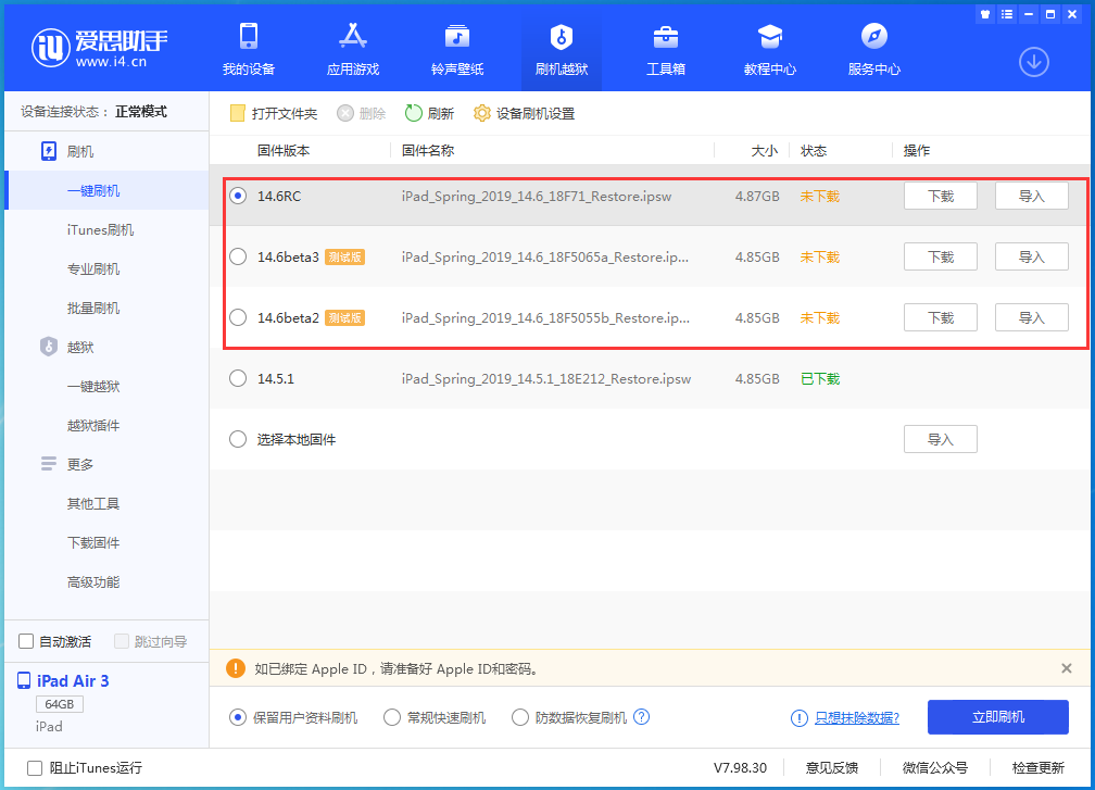 双辽苹果手机维修分享升级iOS14.5.1后相机卡死怎么办 
