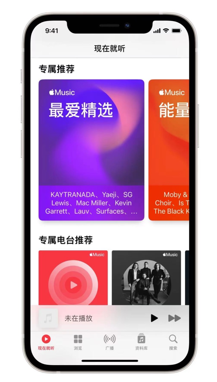 双辽苹果手机维修分享iOS 14.5 Apple Music 新功能 