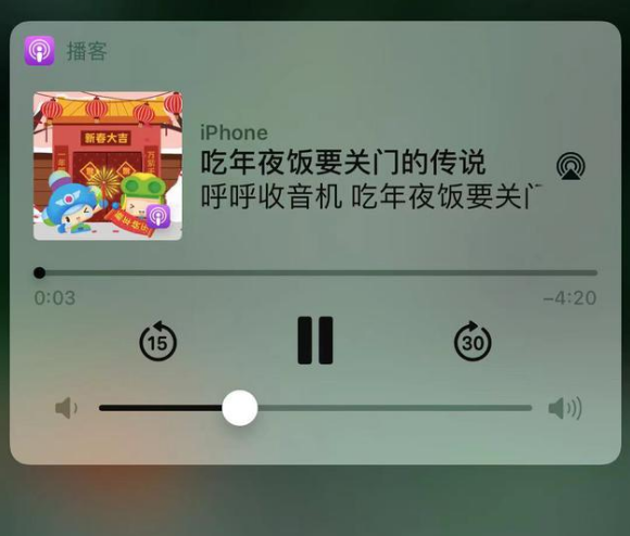双辽苹果手机维修分享让 Siri 陪你过春节 