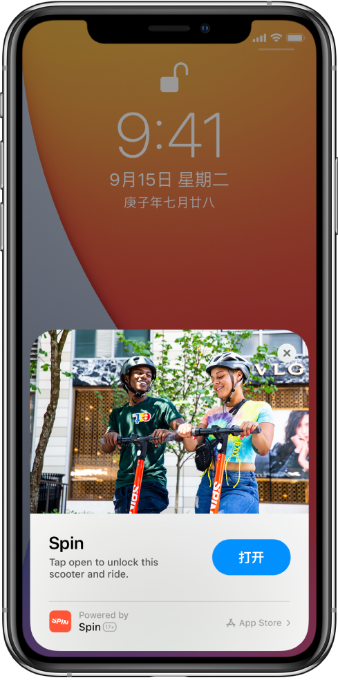 双辽苹果手机维修分享升级 iOS 14 之后，如何在 iPhone 上使用“轻 App” 