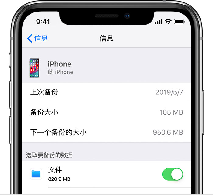 双辽苹果手机维修分享iPhone 显示“备份失败”应如何解决 