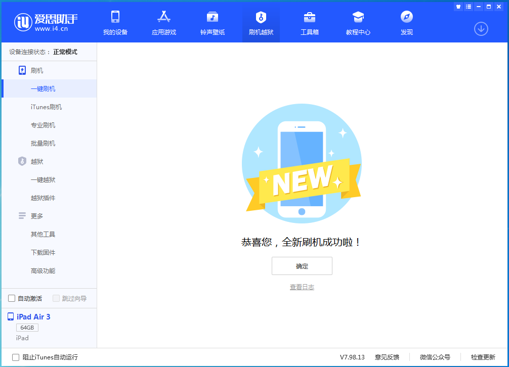 双辽苹果手机维修分享iOS 14.4RC 版更新内容及升级方法 