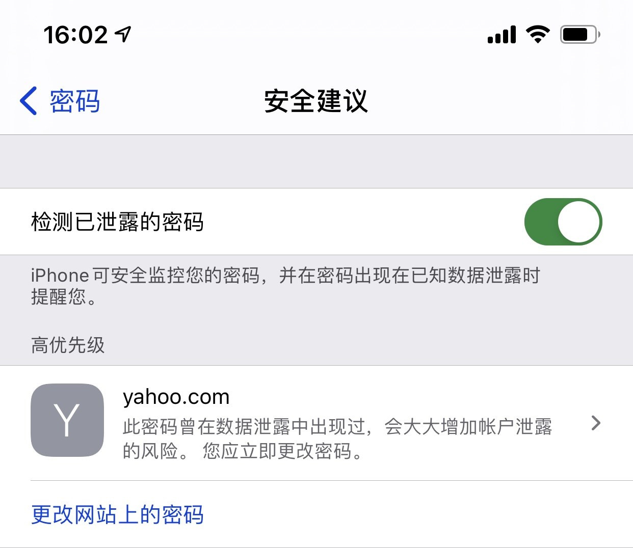 双辽苹果手机维修分享iCloud 钥匙串有什么用 