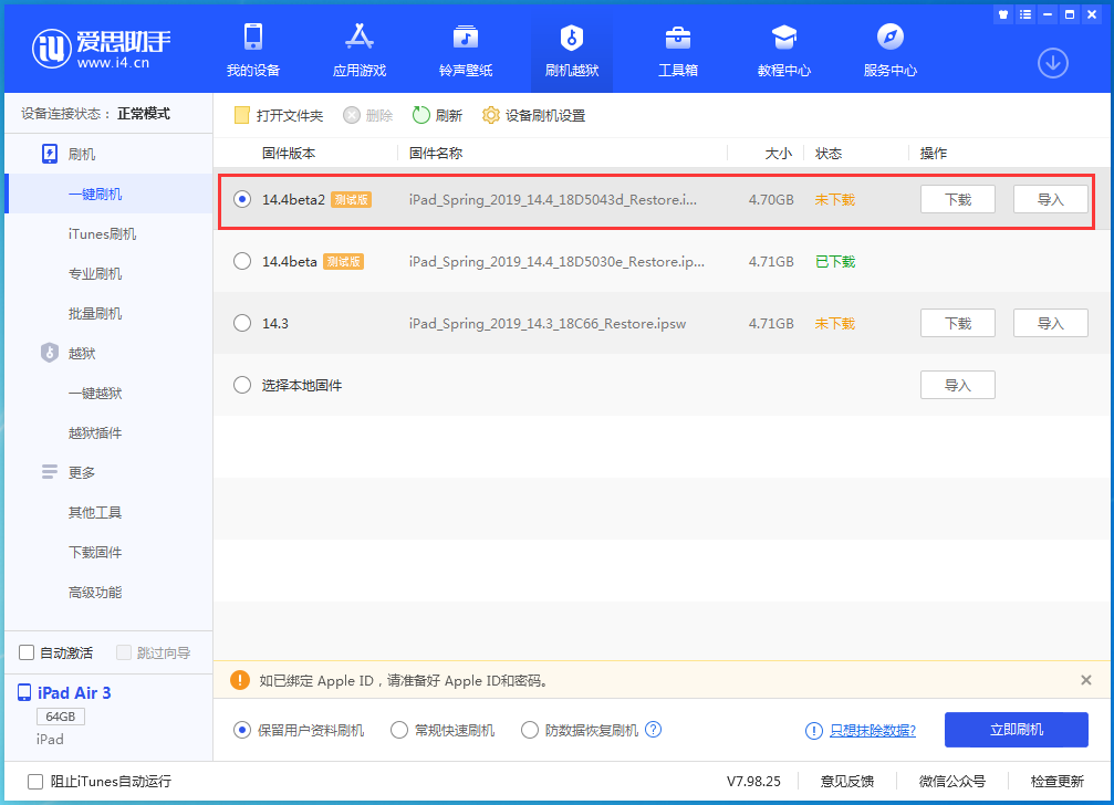 双辽苹果手机维修分享iOS 14.4 Beta 2更新内容及升级方法 