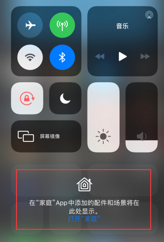 双辽苹果手机维修分享iOS 14 控制中心“家庭”功能如何移除 