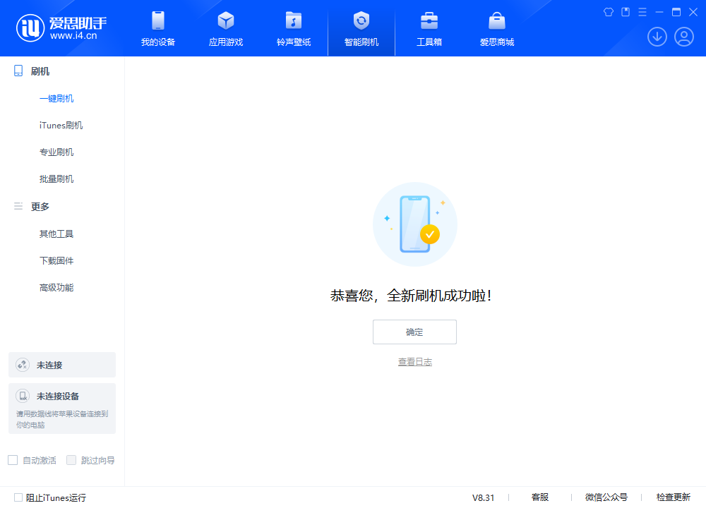 双辽苹果手机维修分享iOS 18.2正式版升级_iOS 18.2正式版一键刷机教程 