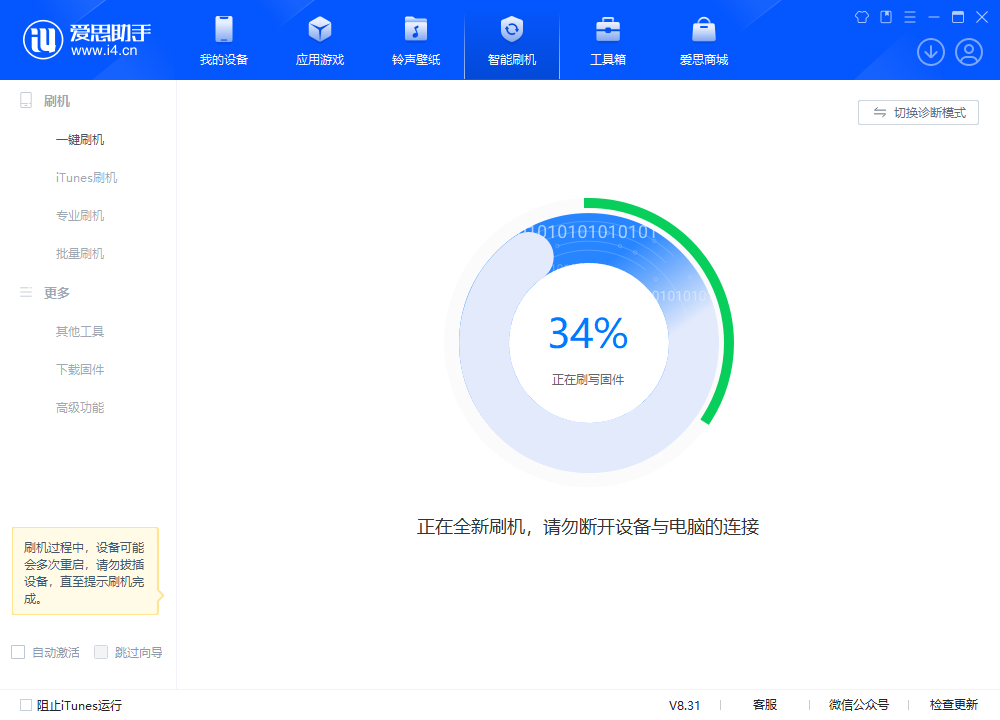 双辽苹果手机维修分享iOS 18.2RC版升级_iOS 18.2RC版一键刷机教程 