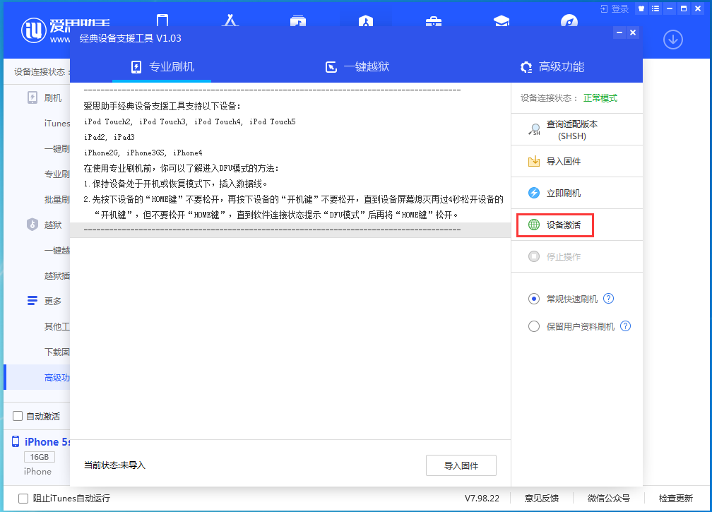 双辽苹果手机维修分享iOS 12.4.9正式版_iOS 12.4.9 正式版一键刷机教程 
